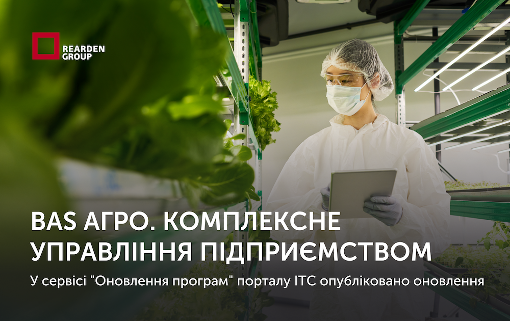 Новини | REARDEN GROUP Новини | REARDEN GROUP