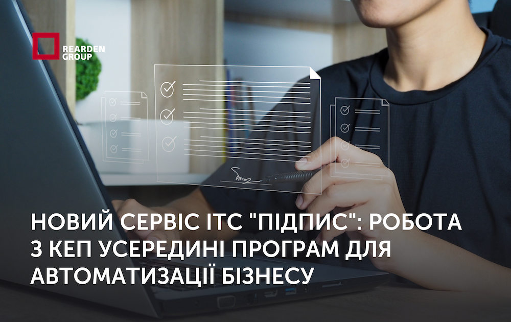 Новини | REARDEN GROUP Новини | REARDEN GROUP