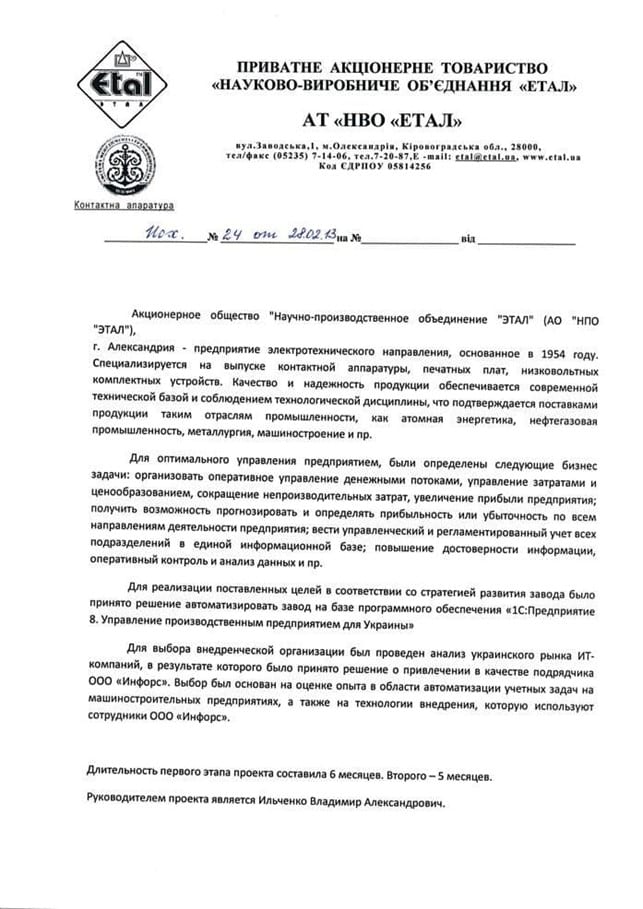 Етал