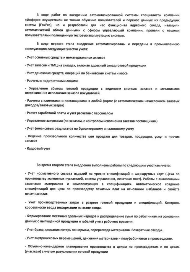 Етал