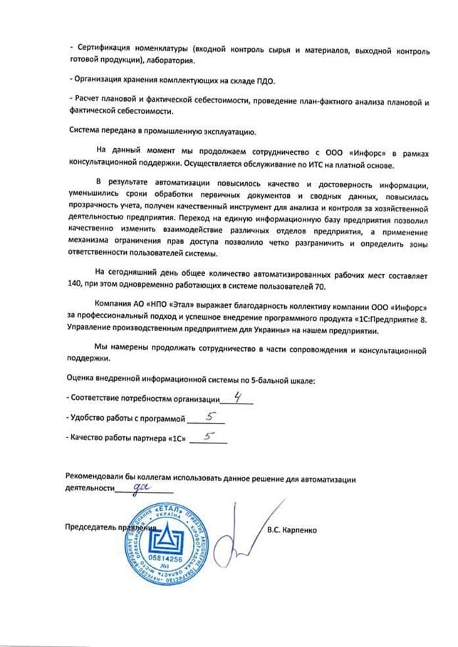 Етал