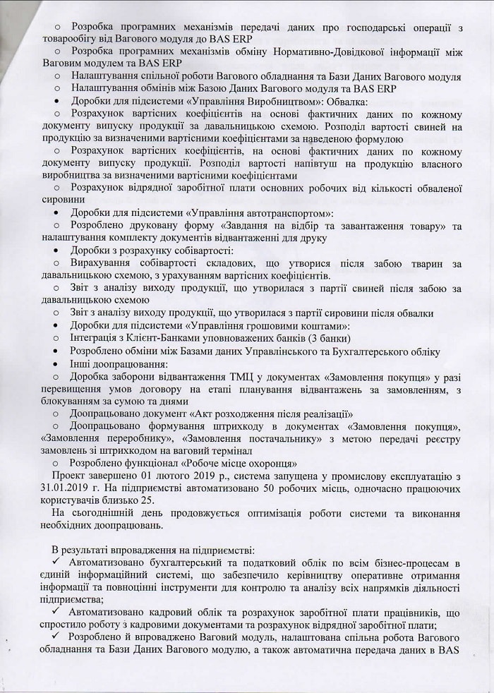 Агро
