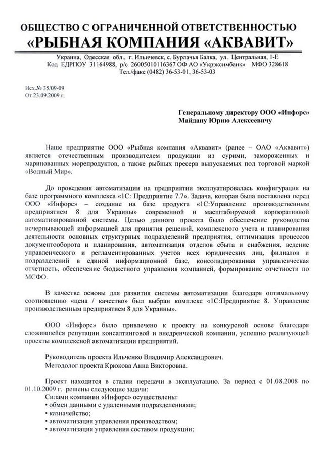 АКВА