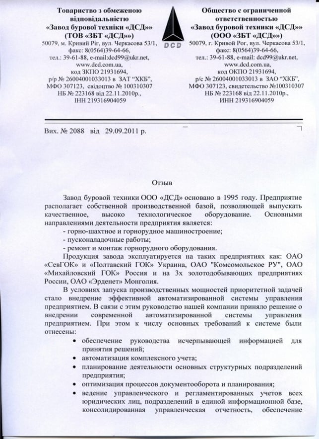 ДСД