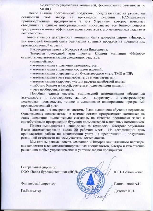 ДСД