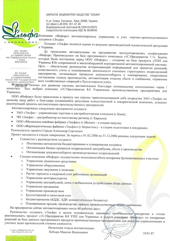 Ельфа