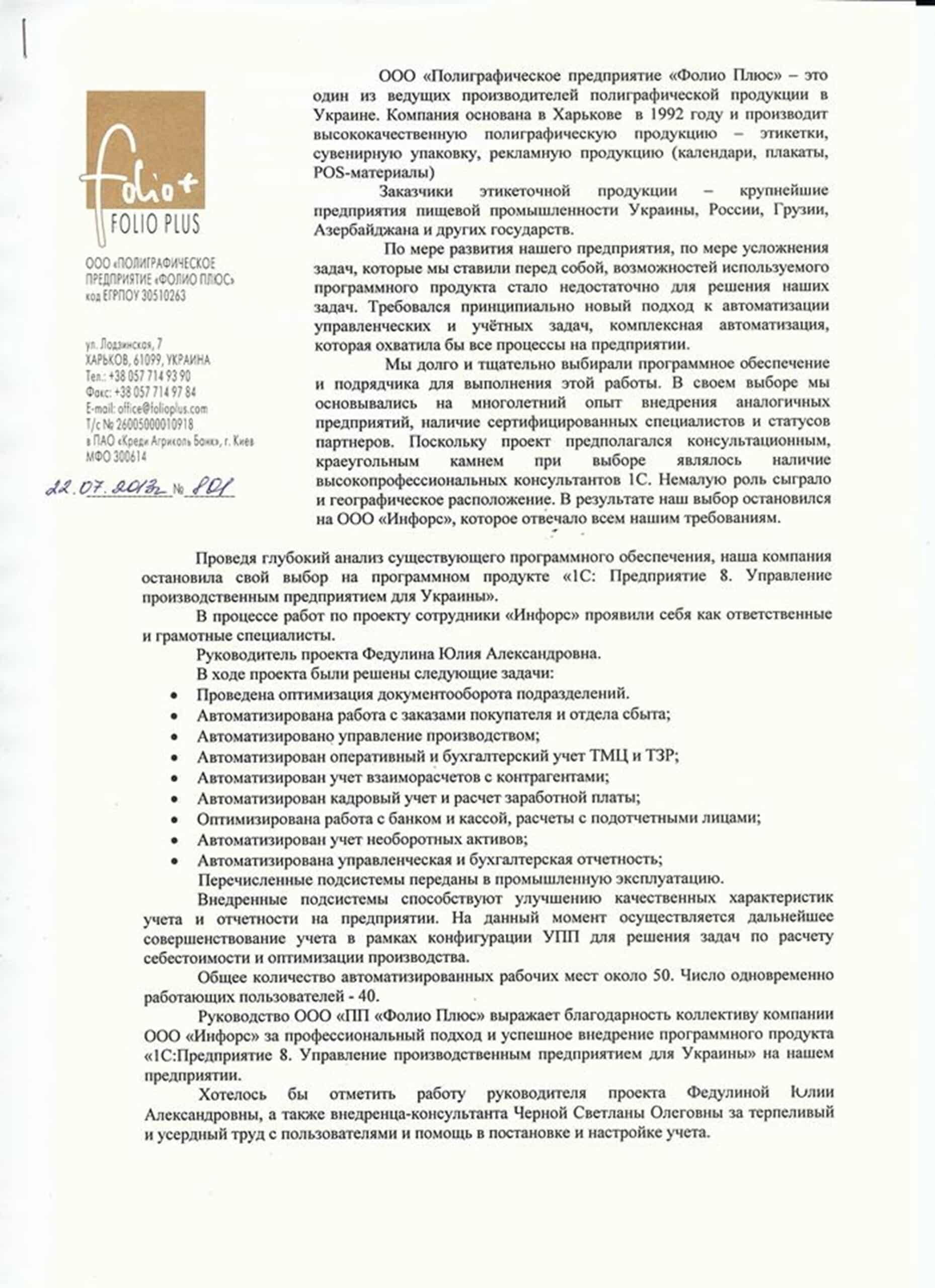 Фоліо