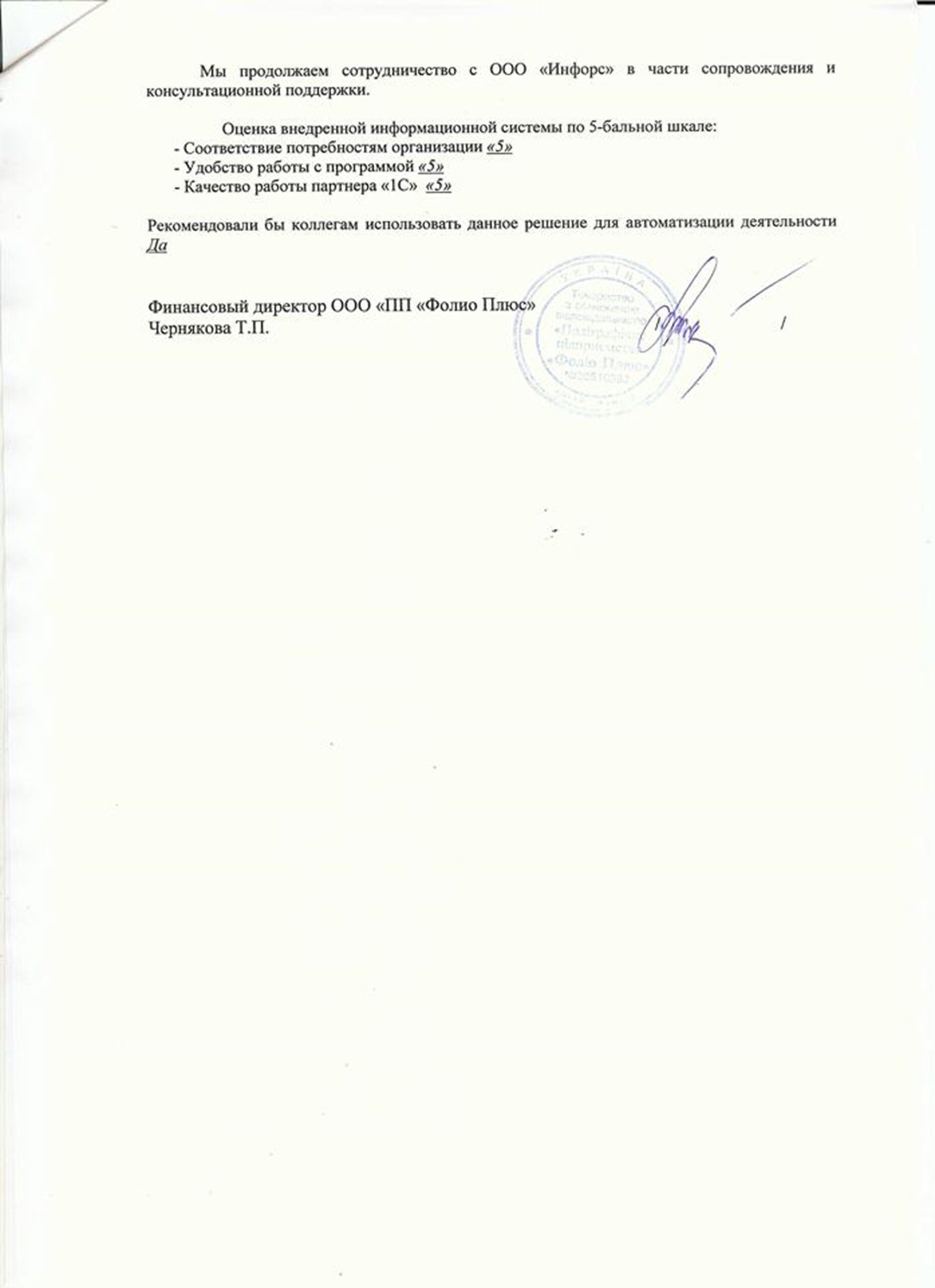 Фоліо