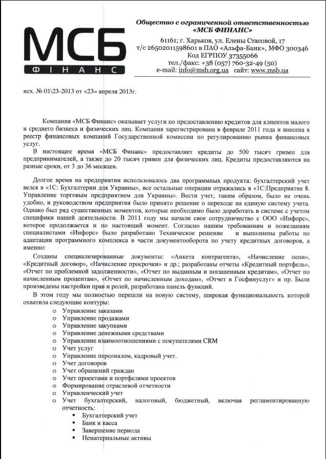 МСБ