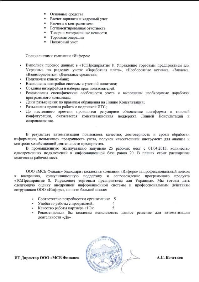 МСБ