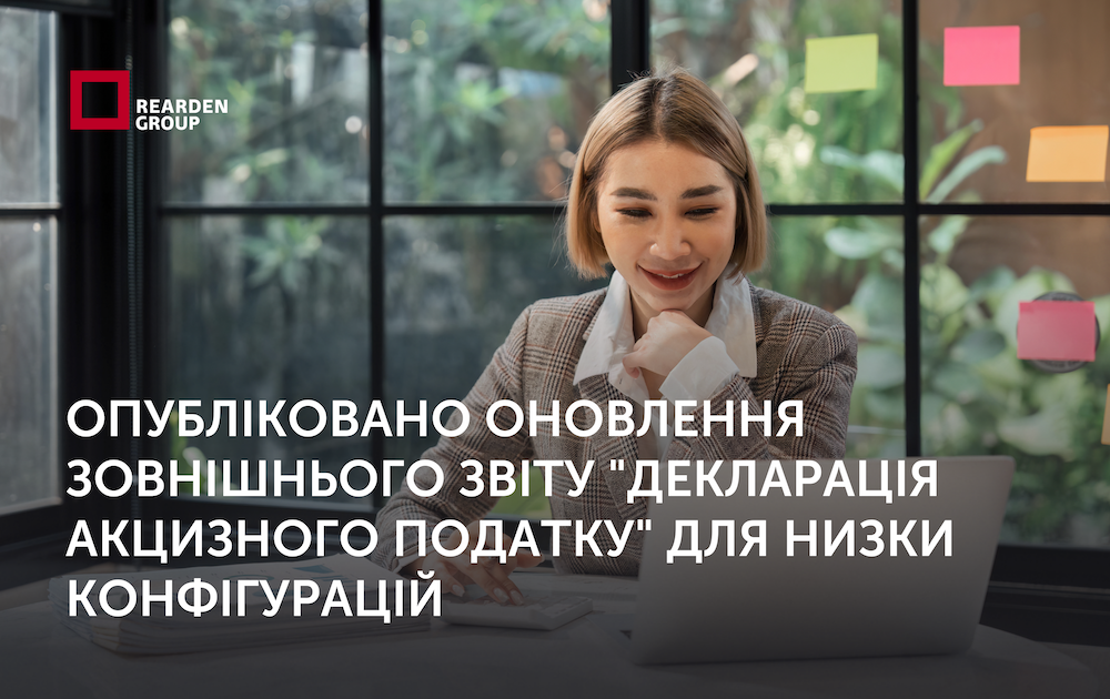 Новини | REARDEN GROUP Новини | REARDEN GROUP