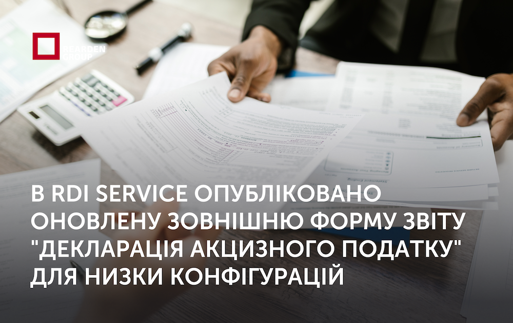 Новини | REARDEN GROUP Новини | REARDEN GROUP