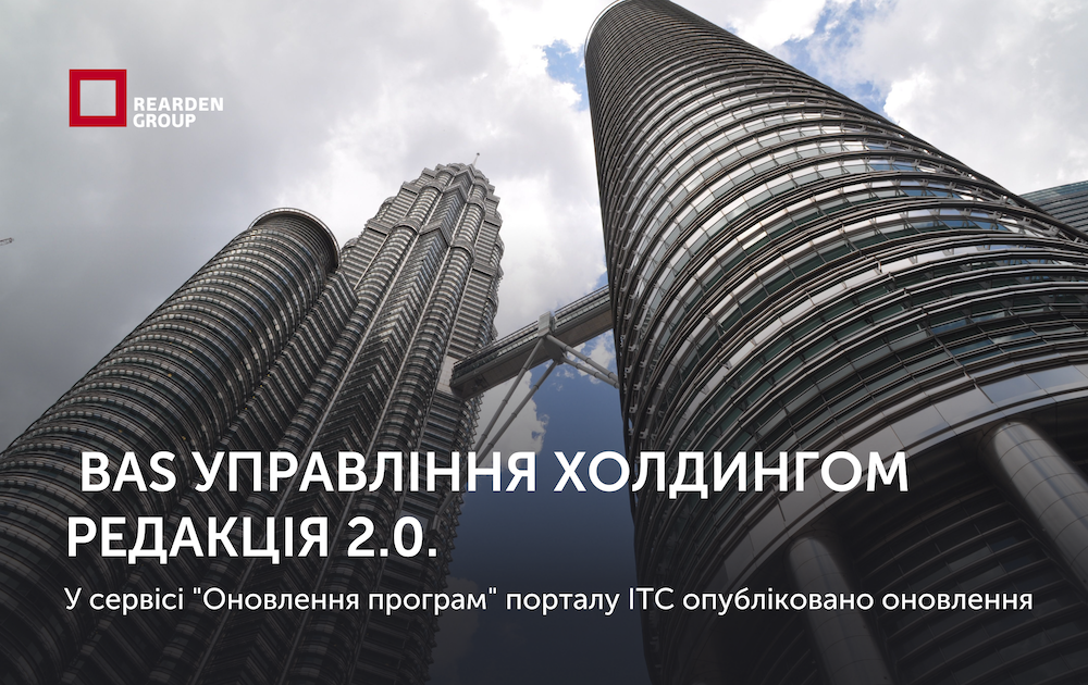 Новини | REARDEN GROUP Новини | REARDEN GROUP