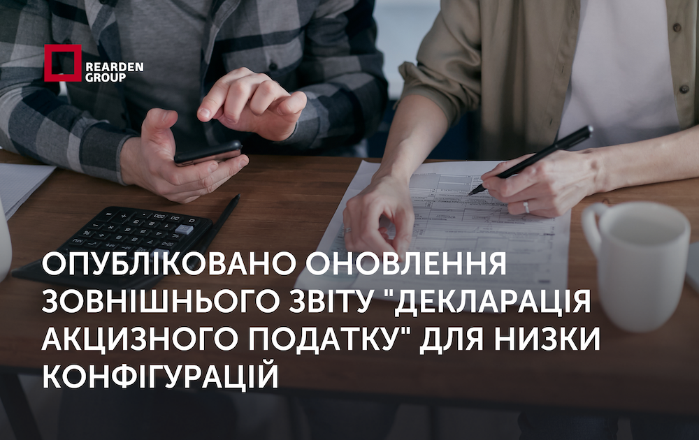 Новини | REARDEN GROUP Новини | REARDEN GROUP