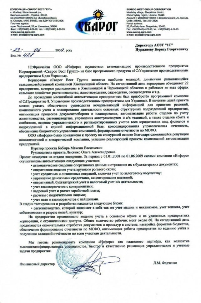 Сварог