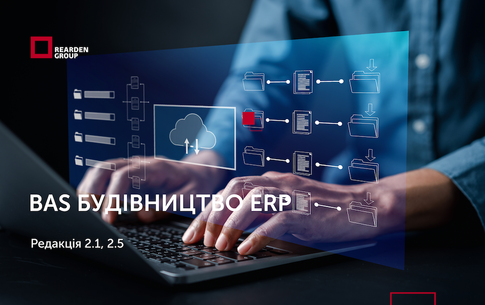 Новини | REARDEN GROUP Новини | REARDEN GROUP