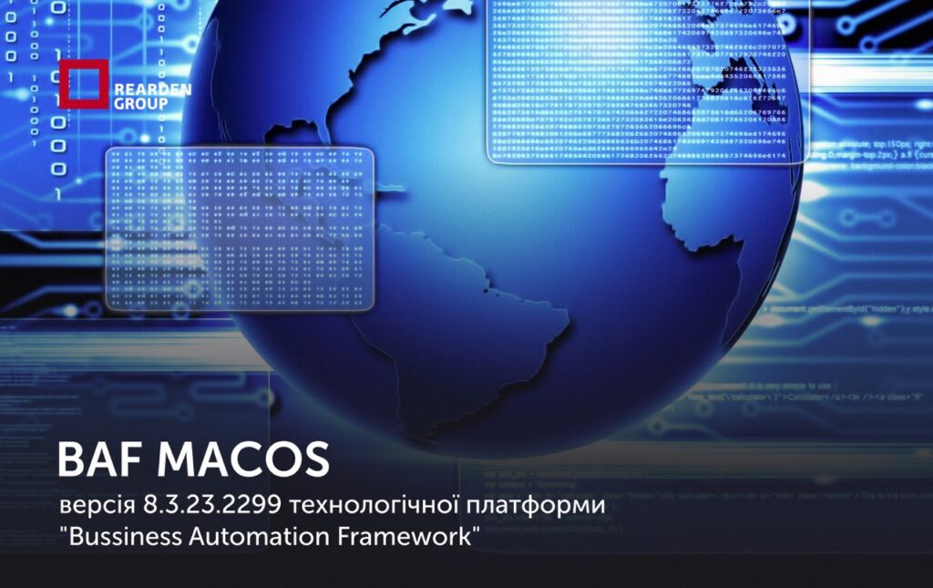 Новини | REARDEN GROUP Новини | REARDEN GROUP