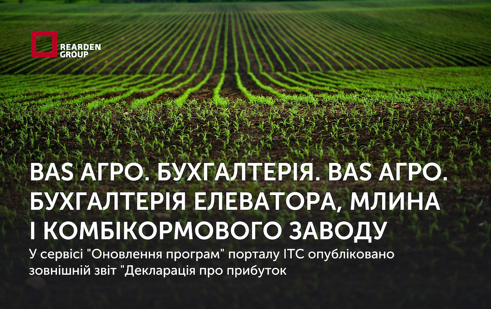 Новини | REARDEN GROUP Новини | REARDEN GROUP