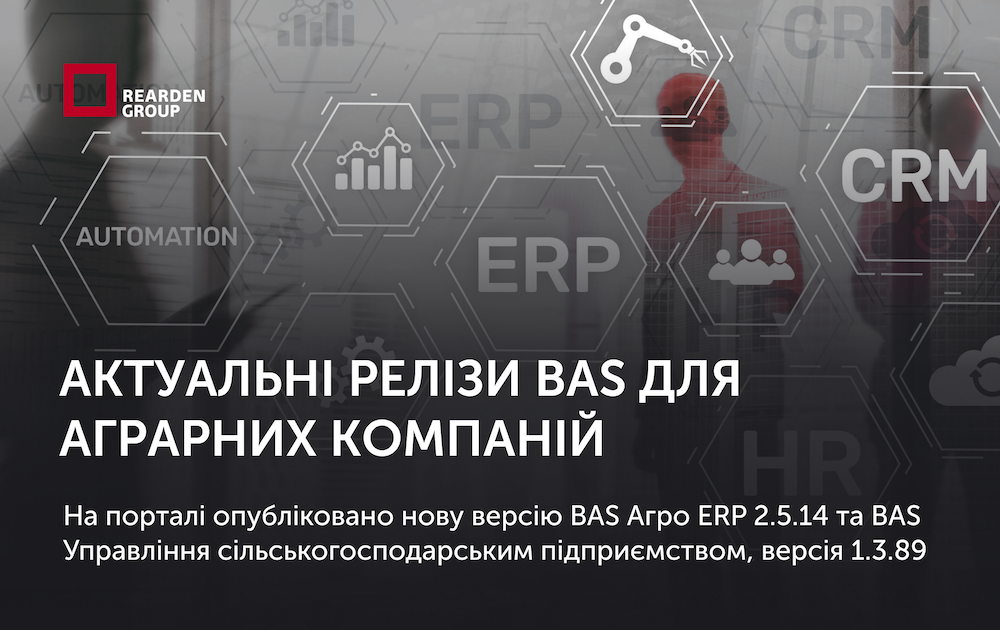 Новини | REARDEN GROUP Новини | REARDEN GROUP