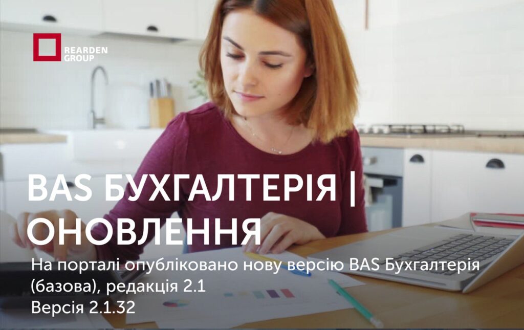 Новини | REARDEN GROUP Новини | REARDEN GROUP