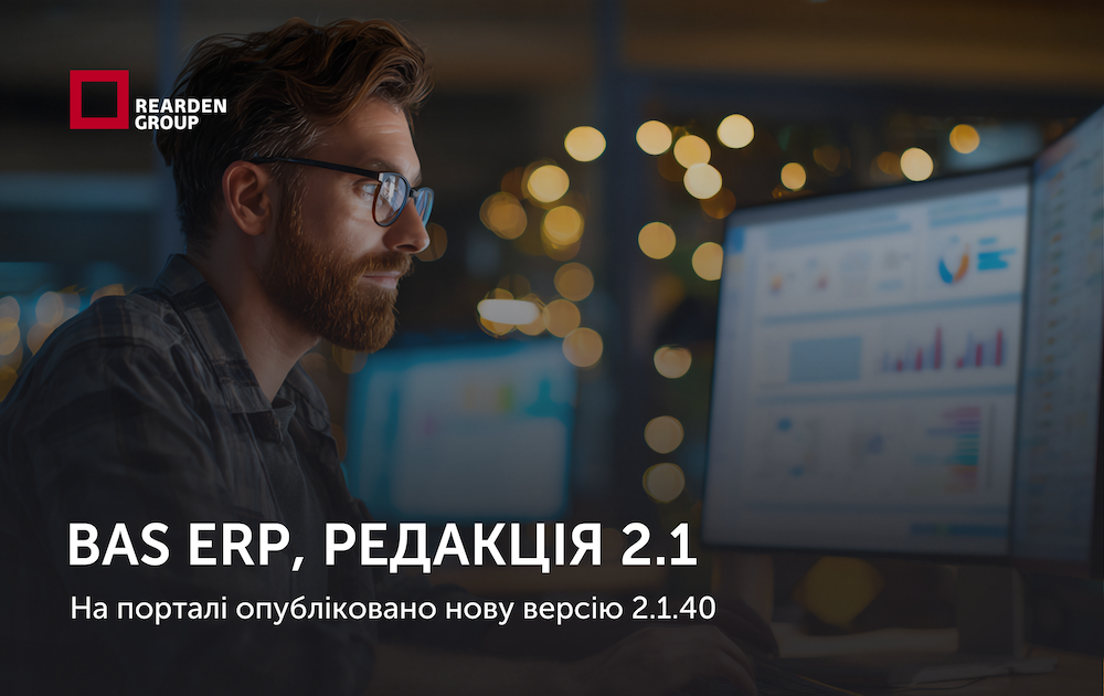 Новини | REARDEN GROUP Новини | REARDEN GROUP