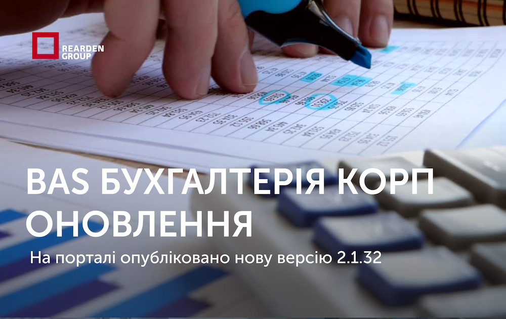 Новини | REARDEN GROUP Новини | REARDEN GROUP