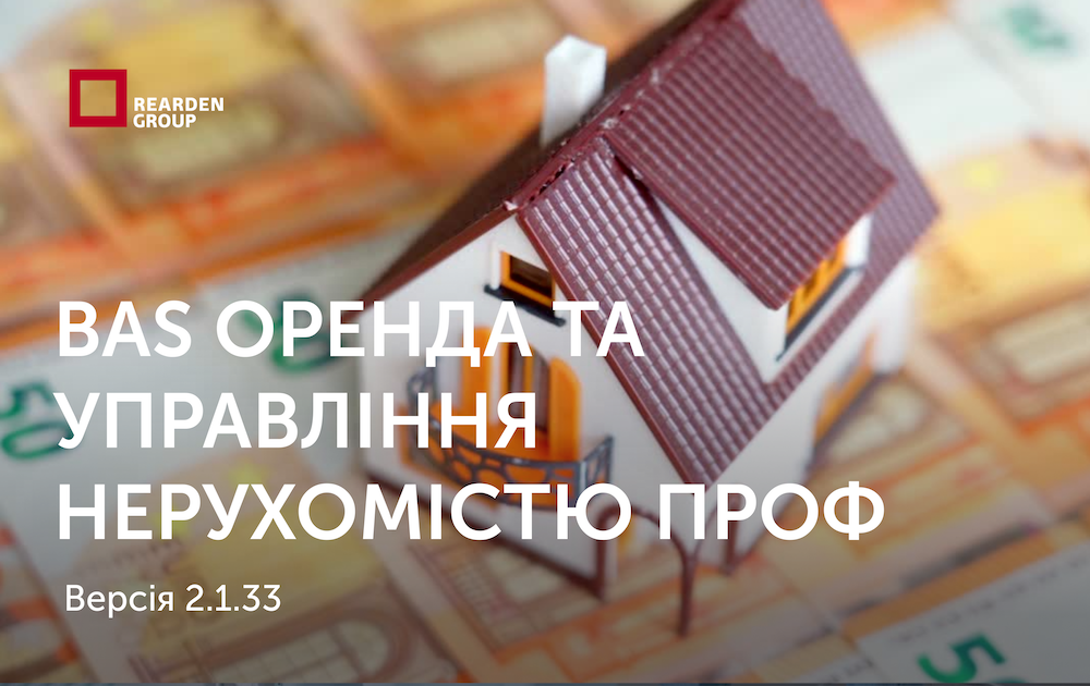 Новини | REARDEN GROUP Новини | REARDEN GROUP