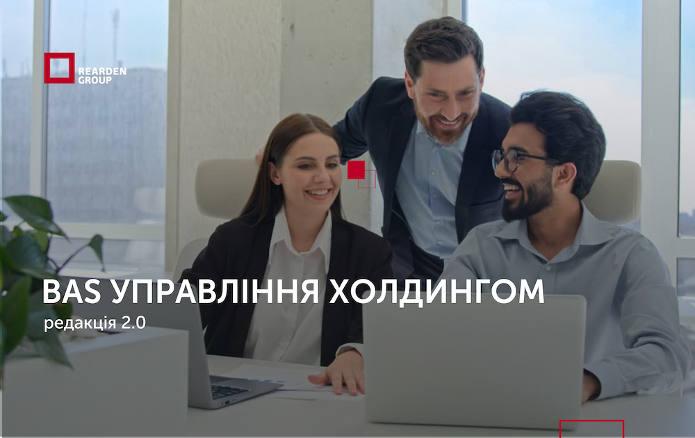 Новини | REARDEN GROUP Новини | REARDEN GROUP