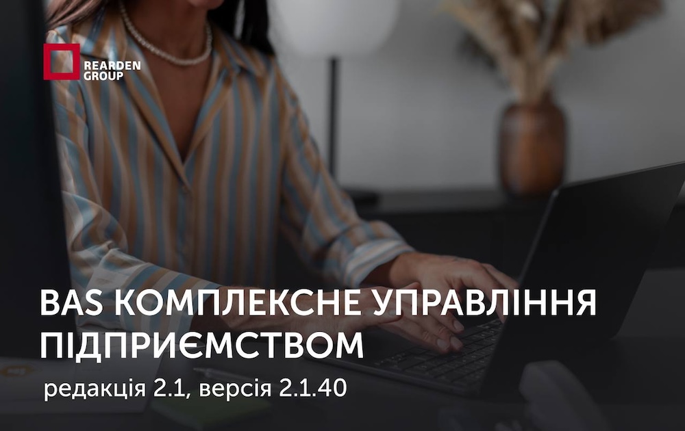 Новини | REARDEN GROUP Новини | REARDEN GROUP