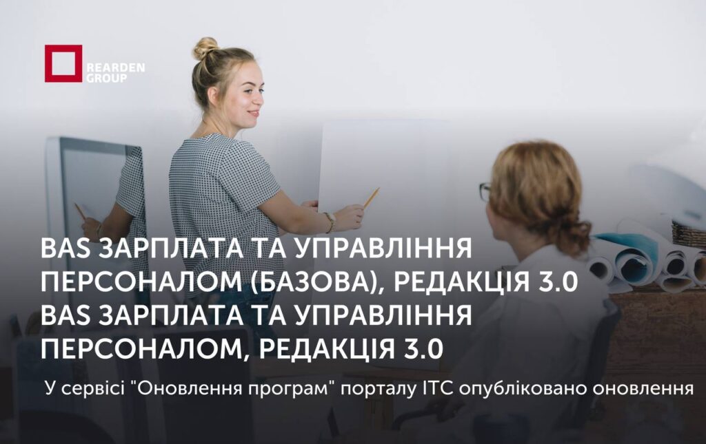 Новини | REARDEN GROUP Новини | REARDEN GROUP