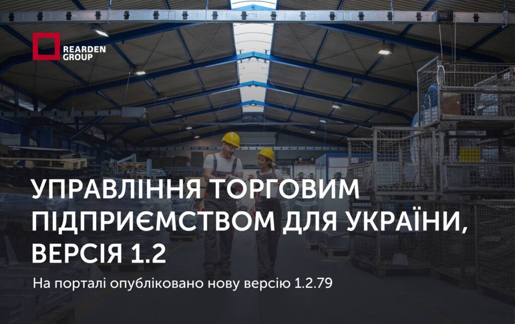 Новини | REARDEN GROUP Новини | REARDEN GROUP