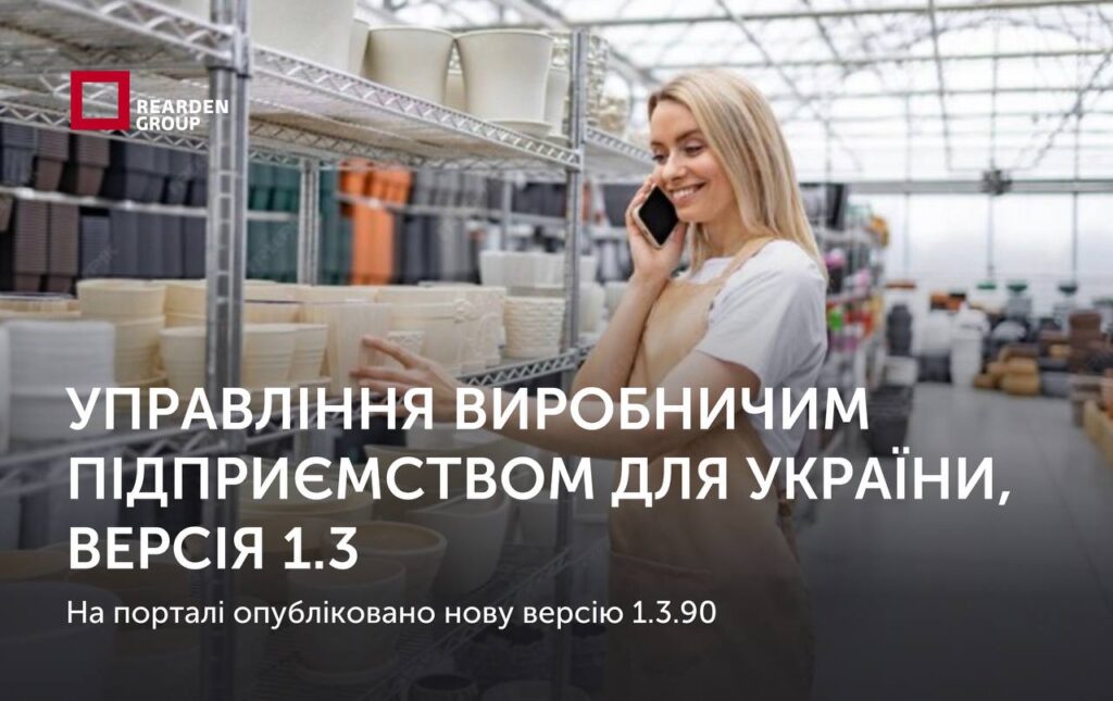 Новини | REARDEN GROUP Новини | REARDEN GROUP