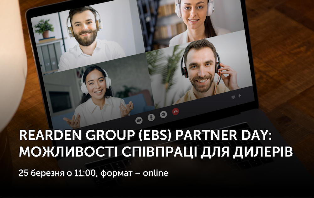 Новини | REARDEN GROUP Новини | REARDEN GROUP