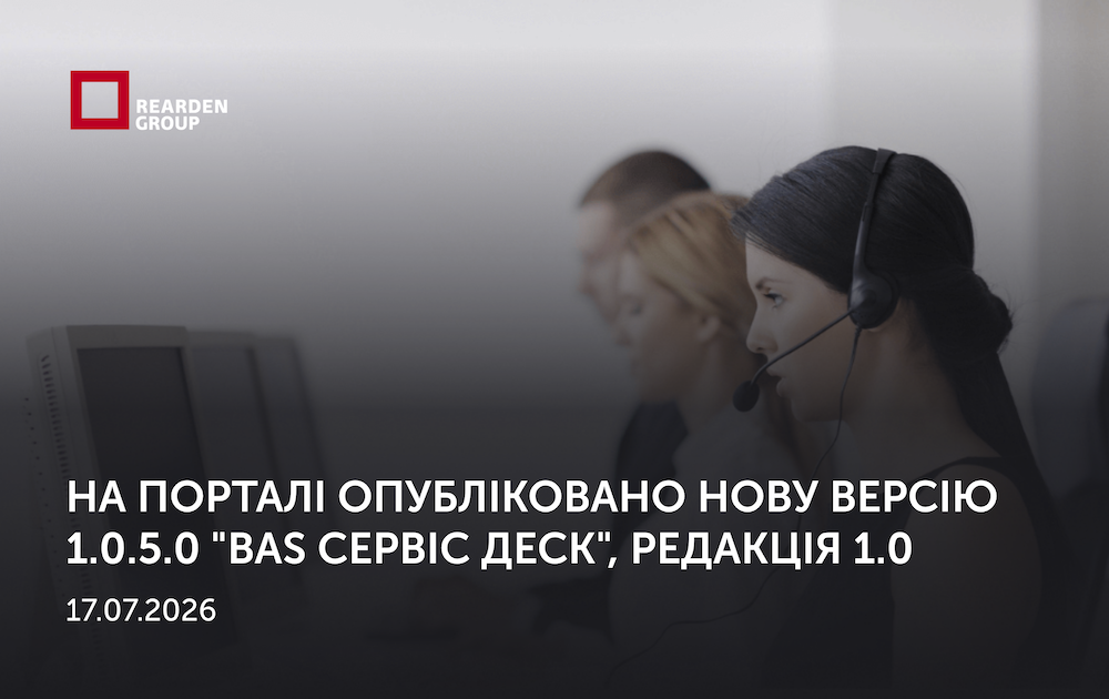 Новини | REARDEN GROUP Новини | REARDEN GROUP