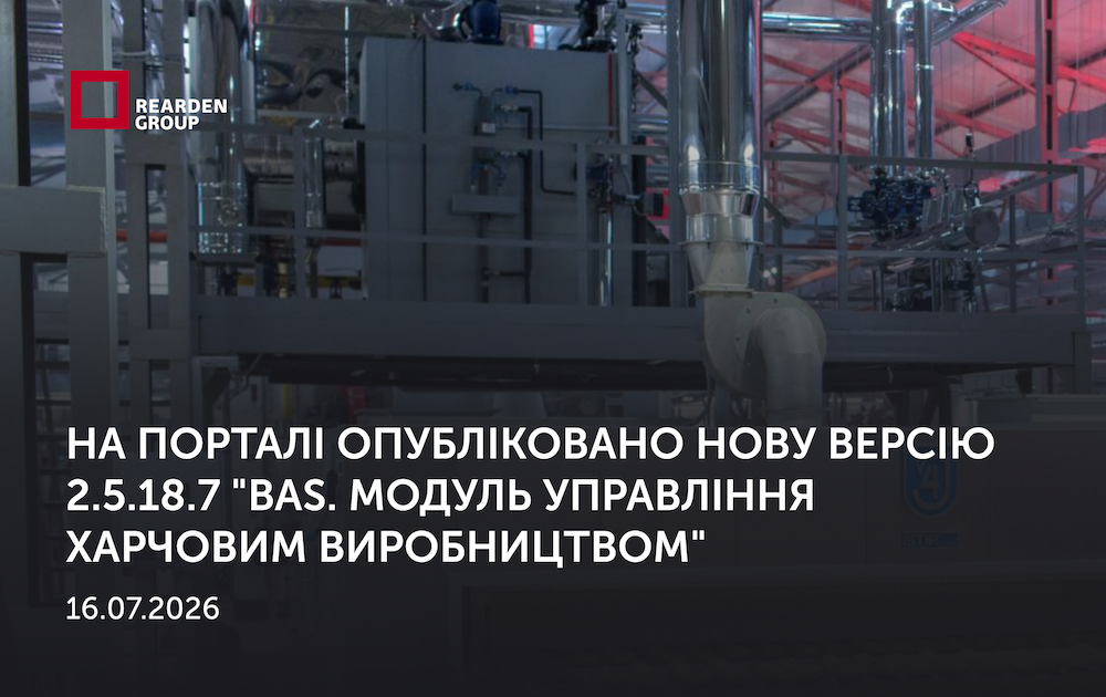 Новини | REARDEN GROUP Новини | REARDEN GROUP