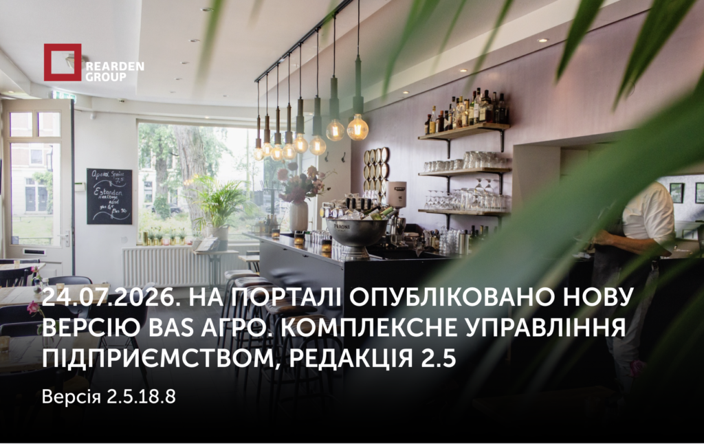 Головна Rearden | REARDEN GROUP