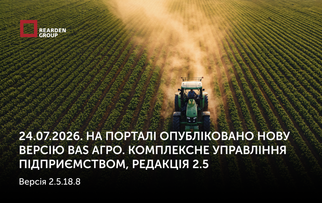Новини | REARDEN GROUP Новини | REARDEN GROUP